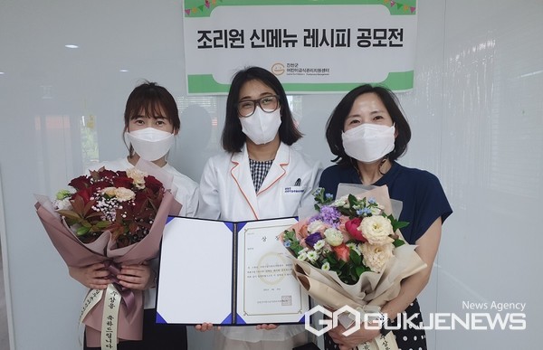 한국교통대 진천군어린이급식센터, 제1회 조리원 신메뉴 레시피 공모전 시상식 개최