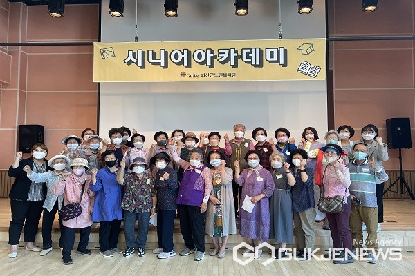괴산군노인복지관, 시니어 아카데미 개강
