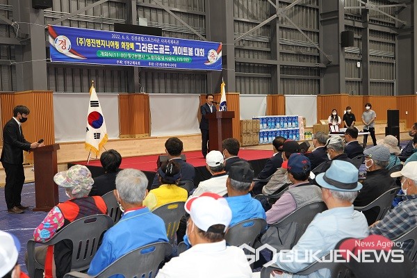 진천군, ㈜영진엔지니어링 회장배 그라운드골프-게이트볼대회 열려