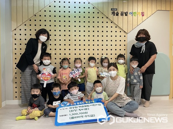 대구시 수성구 황금1동 캐슬꿈밭어린이집, 플리마켓 수익금 전액 기부