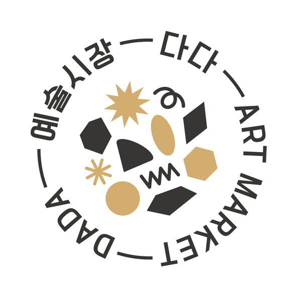 로컬 아트 플랫폼, 예술시장 다다 참여예술가 모집