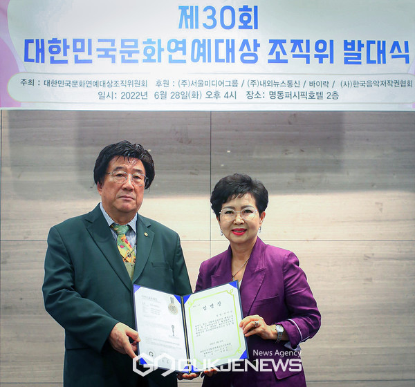 다온플러스 서지연 회장, 대한민국 문화연예대상 뷰티분과위원장 위촉