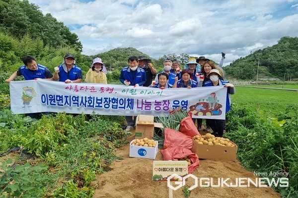옥천군 이원면지역사회보장협의체, 땀과 정성으로 길러낸 농산물 저소득층 지원