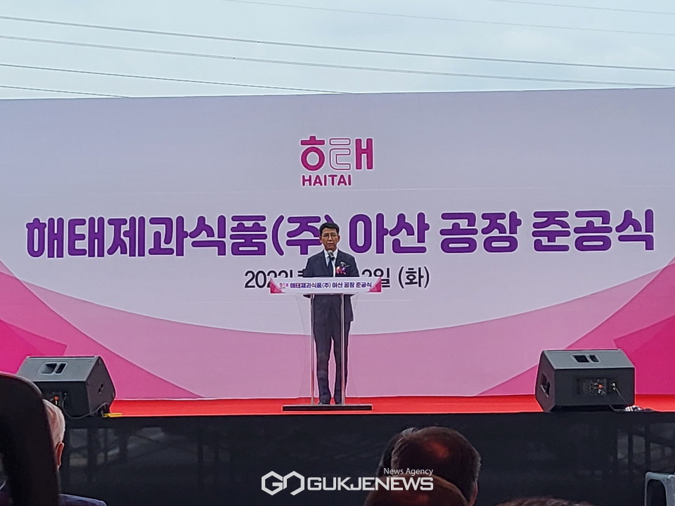 해태제과식품(주) 아산공장 준공식 개최