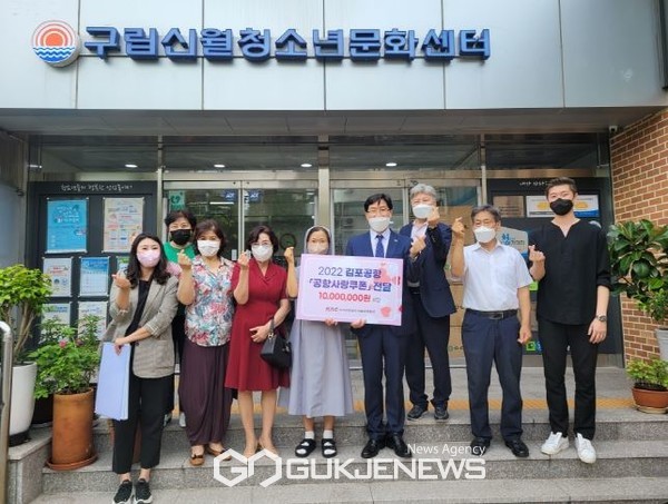 한국공항공사 서울지역본부, 2022 김포공항 공항사랑쿠폰 전달식 개최