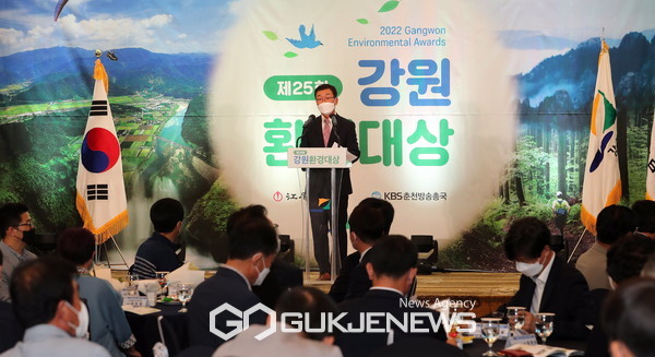 강원도, 제25회 강원환경대상 시상식 개최