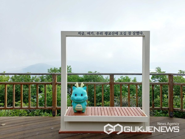 용인시, 광교산 정상 시루봉과 수리봉...조아용 포토존 설치
