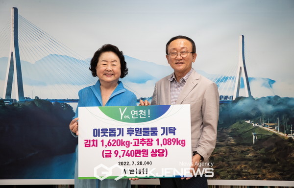 서일농원 서분례 대표, 연천군 소외계층 위해 김치·고추장 기탁