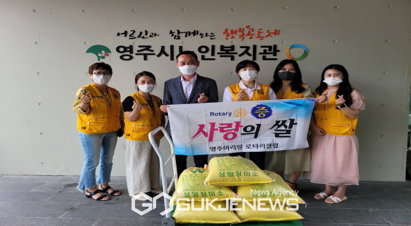 영주시노인복지관-영주아리랑로타리클럽, 업무협약체결과 후원품 전달식 진행