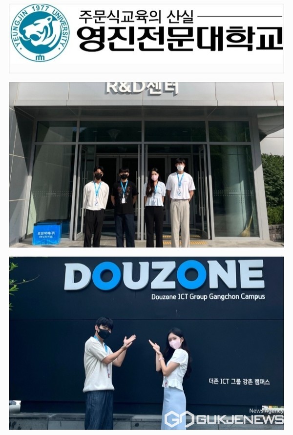 영진전문대 경영회계서비스계열, 더존비즈온에 4명 합격...인재양성 돋보여