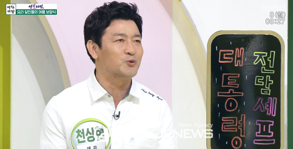 아침마당 여경래·천상현·한상훈·원영호 셰프·이보은 요리연구가 여름 보양식...나이 프로필은?