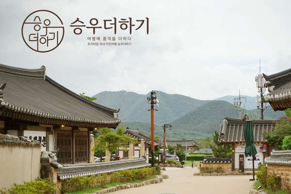 승우여행사, 프리미엄 국내 여행 브랜드 승우더하기 출시