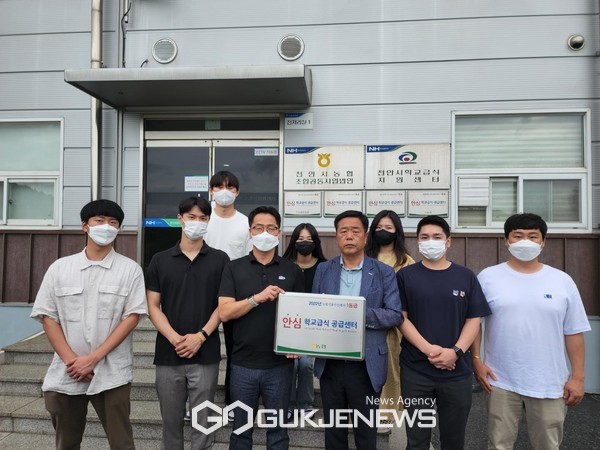 천안시농협조합공동사업법인, 1등급 학교급식 공급센터 선정