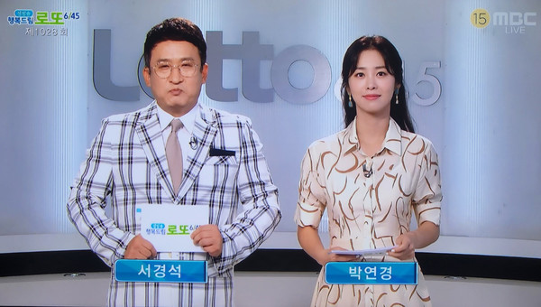 1028회 1등당첨번호 공식발표 '로또당첨번호조회'