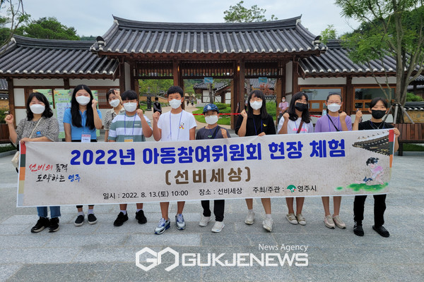 아동친화도시 영주, 아동참여위원회 2차 체험활동 실시