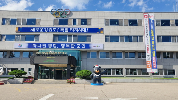 평창군, 22~23 지방소멸대응기금 168억원 확보