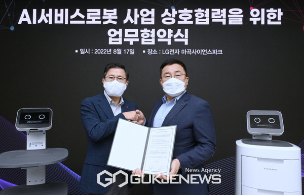 LG전자, KT와 손잡고 서비스 로봇 사업 확대 나선다