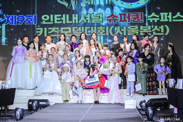 제9회 인터내셔널 슈퍼퀸 모델콘테스트ㆍ제4회 월드 슈퍼퀸 한복모델대회 서울본선대회 성료