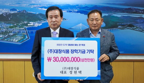 [포토]㈜대창식품 정현택 대표, 장학금 3천만원 기탁