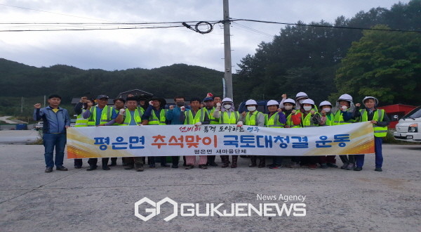 평은면 새마을협의회, 추석 맞이 도로변 풀베기 실시