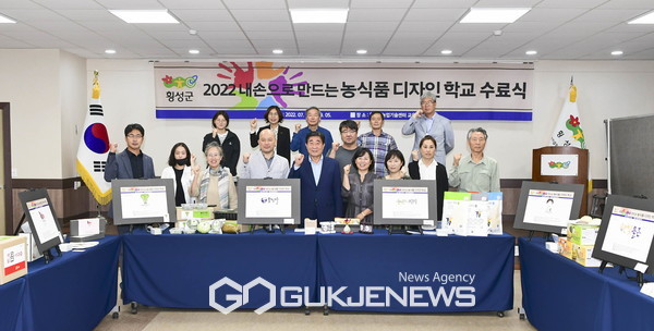 횡성군, 농업인들에게 꿈과 자신감을 선사!