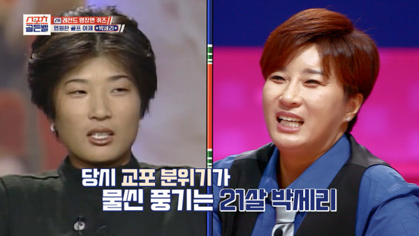 '나이 20살 우승' 박세리, 미국 빌 클린턴 대통령 라운딩 거절한 이유