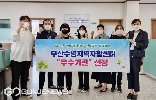 부산 수영지역자활센터, 2022년 지역자활센터 경영평가 우수 선정