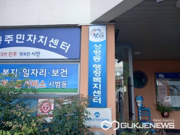진주 상평동 화성상사 조일선 대표, 이웃돕기 성금