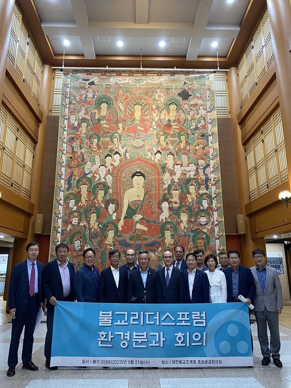 (포토) 불교리더스포럼 환경분과 분과 운영 방향 참가자들
