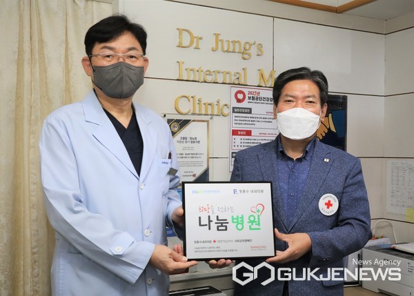 대구적십자사, 정홍수내과의원...위기가정 위한 희망을 전하는 나눔병원 가입