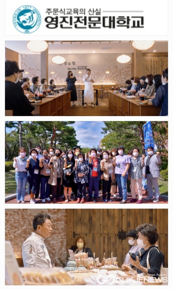 영진전문대 호텔항공관광과·조리제과제빵과, 지역 상권 활성화 박차
