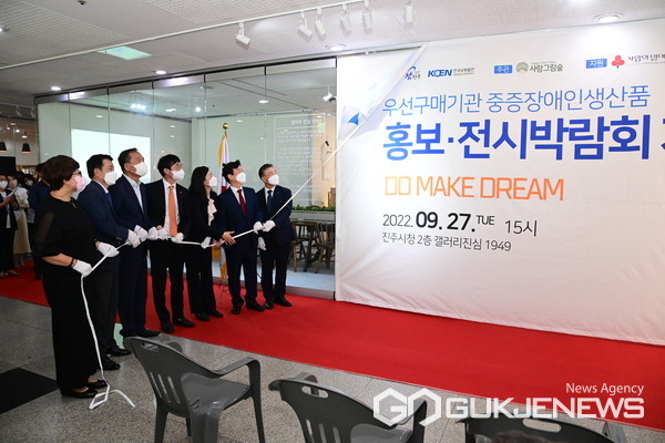한국남동발전, 중증장애인생산품 홍보·전시 박람회 지원