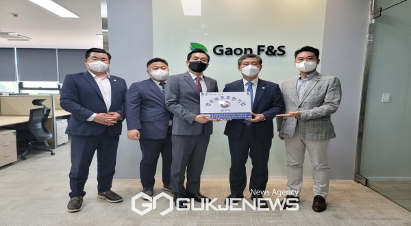 한국법무보호복지공단 충남지부, 가온F&S 제64호 법무보호후원기업 현판식 가져