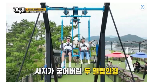 런닝맨 촬영장소, 여수 하늘다리·공중그네 가격 궁금증