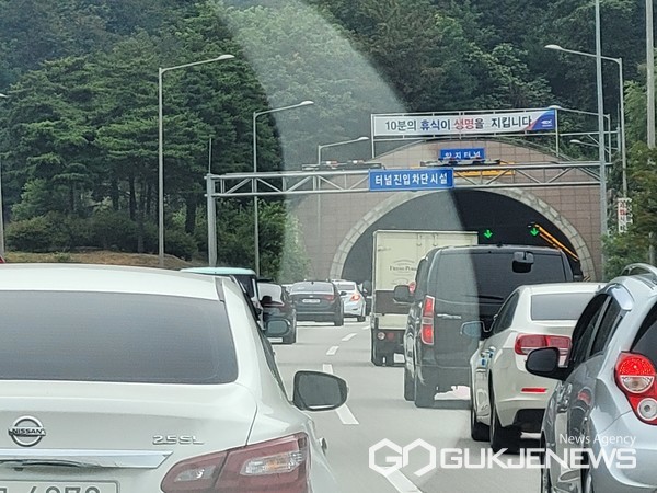 [연휴교통정보] 영동고속도로 양지터널 입구