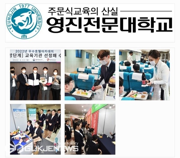 영진전문대 호텔항공관광과,높은 국내외 취업 명성 날리며 이렇게 운영됩니다