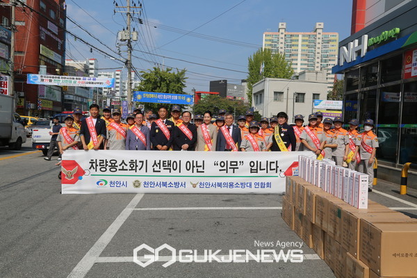 천안서북소방서, 의용소방대  차량용 소화기 나눔 행사 개최