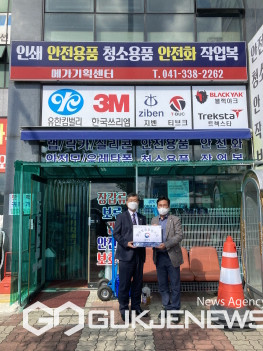 한국법무보호복지공단 충남지부 (주)메가기획센터 제66호 법무보호후원기업 현판식 가져