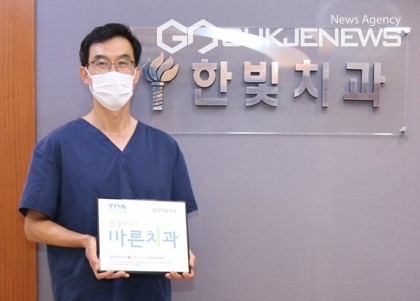 대구적십자사,  칠곡한빛치과의원 씀씀이가 바른치과가입