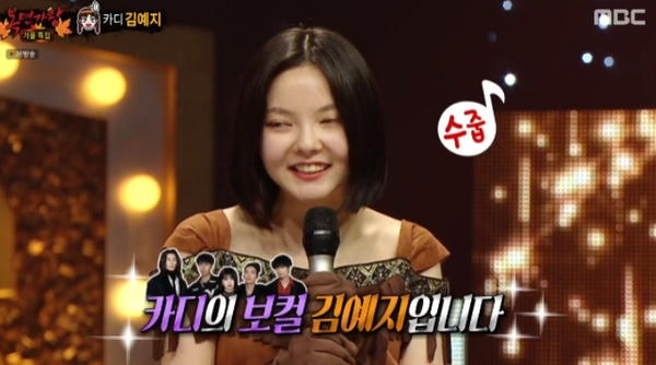 복면가왕 인디언 인형 카디 김예지 6연승 실패...총각김치 정체 궁금증