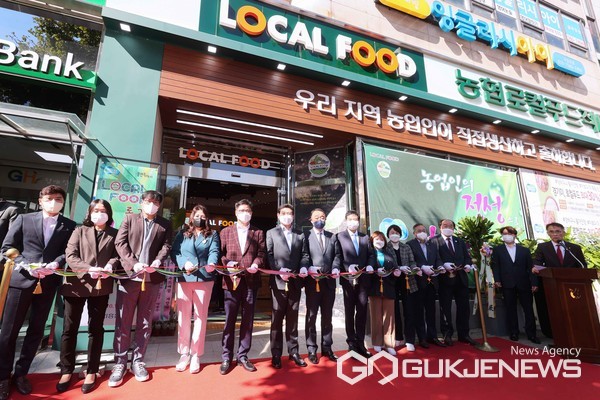 용인시 기흥농협 구갈지점, 로컬푸드 직매장 10호점 열어