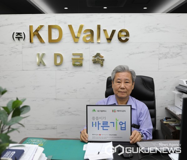 대구적십자사, (주)케이디금속 코로나 위기가정 위한 씀씀이가 바른기업가입