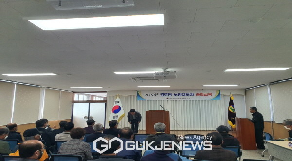 대한노인회 봉화군지회,  재산면 경로당 노인지도자 순회교육 진행