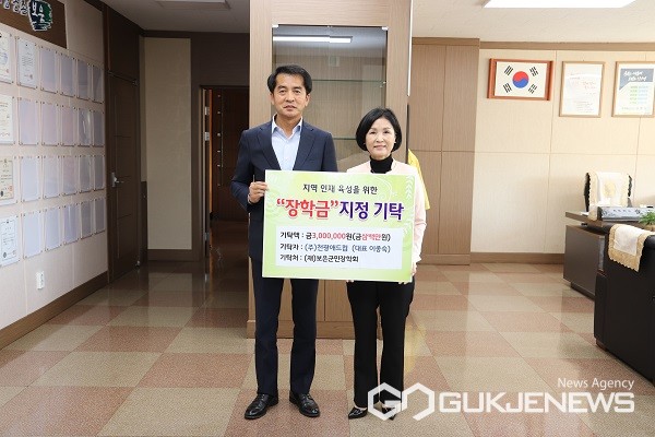 보은군민장학회에 ㈜천광애드컴, 인재육성 장학금 기탁