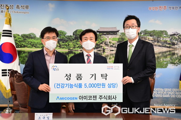 아미코젠(주), 진주시복지재단에 건강기능식품 기부