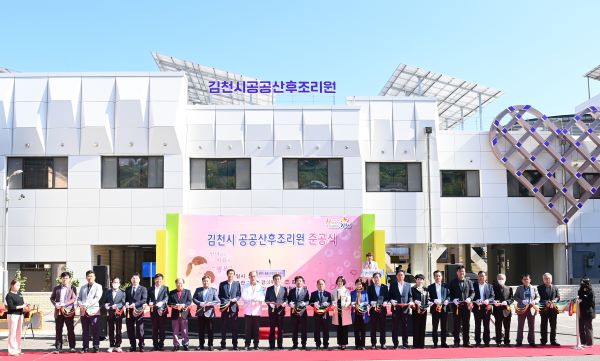 김천시, 공공산후조리원 개원