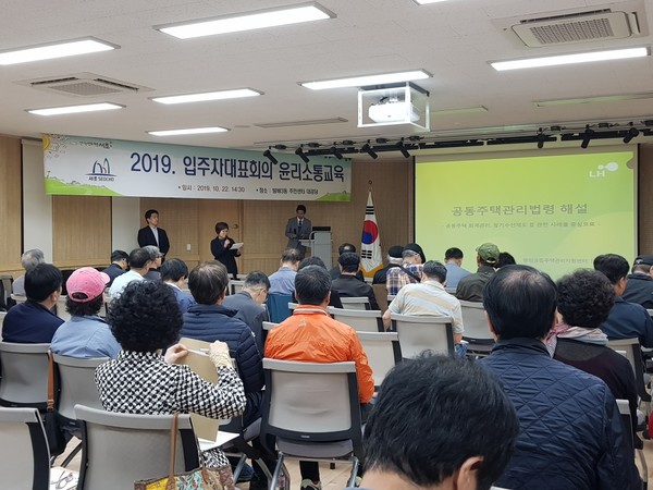 서초구, 공동주택 입주자 대상 입주자대표회의 윤리교육 열어