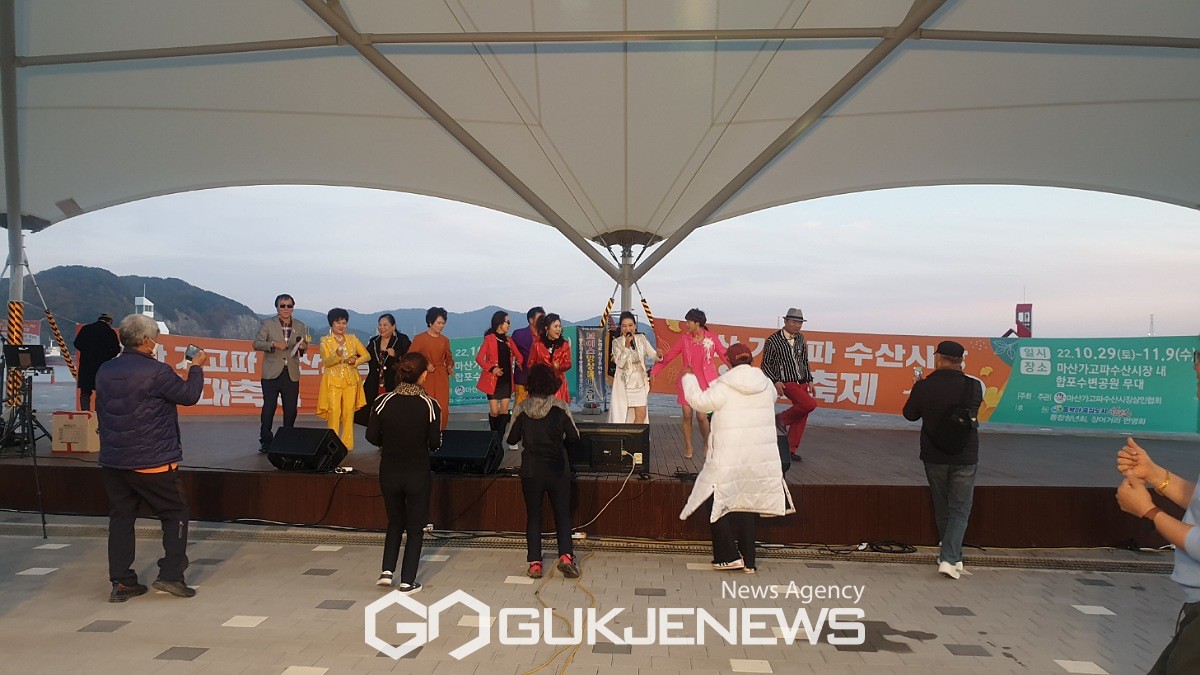 [포토] 마산가고파수산시장 가을대축제, 마산국화축제와 함께 다채로운 공연 열려