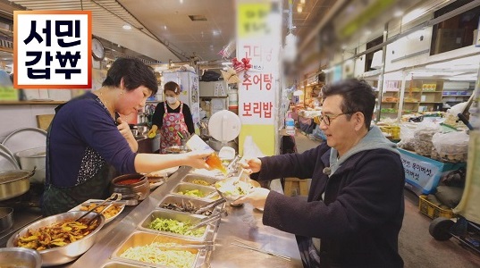 서민갑부 대구 칠성시장 보리밥·원조 장어집 등 소개