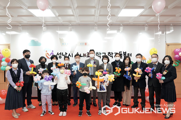 성남시 수내·오리초교 학교돌봄터 개소식 개최